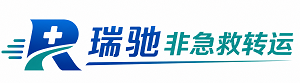 马村区瑞驰非急救转运｜病人出院长途护送服务